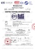 Trung Quốc HANGZHOU BEISHUN BRISKSPRING ENVIRONMENTAL TECHNOLOGY CO., LTD. Chứng chỉ